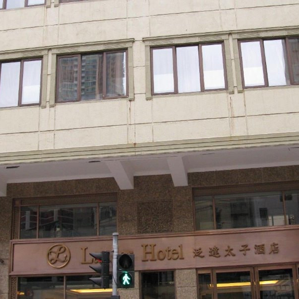Lander Hotel Prince Edward Hong Kong