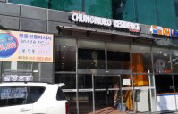Chungmuro Residence & Hotel Seoul