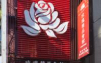 Rose Boutique Hotel Taipei Station Branch Taipei